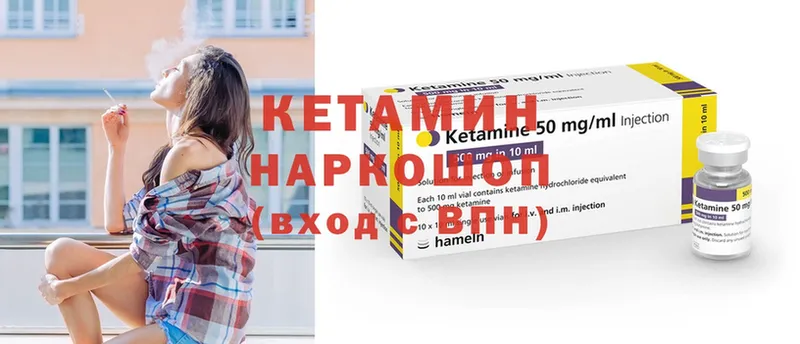 КЕТАМИН ketamine  Лакинск 