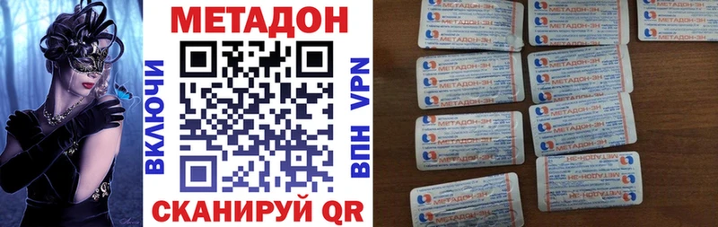 МЕТАДОН белоснежный  купить закладку  Лакинск 